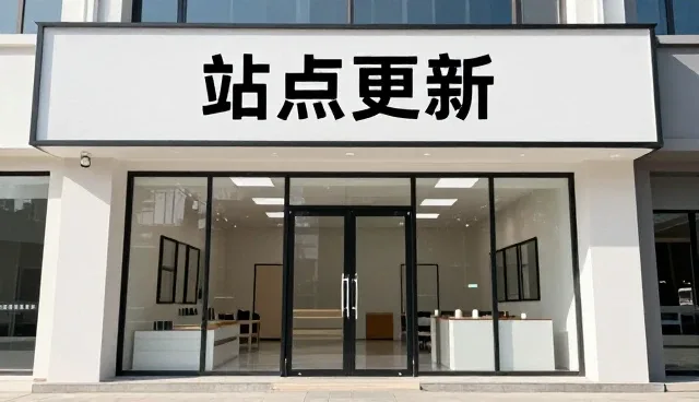 分类清晰如何推动站点更新效率提升